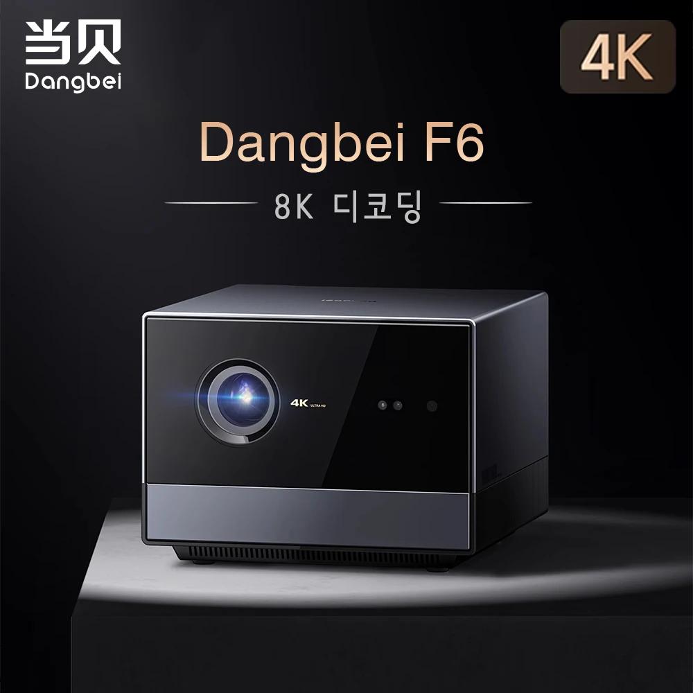 Dangbei F6  4K DLP 8K ڵ 240Hz ֻ Ǯ÷ 4LED  1800CVIA  Ȩó׸ Ʈ 3D ȭTV Ʈ